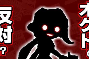 １枚の画像からサイドオーダーのストーリを考察しました【スプラトゥーン3】