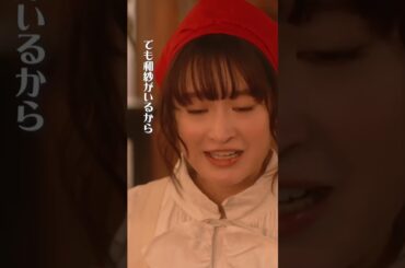 “普通”って素晴らしい。#厨房のありす #毎週日曜よる10時30分 #門脇麦 #永瀬廉 #大森南朋 #前田敦子 #日テレ #shorts