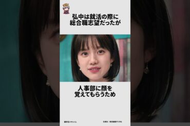 弘中綾香に関する面白い雑学 #雑学王ハヤシくん #雑学