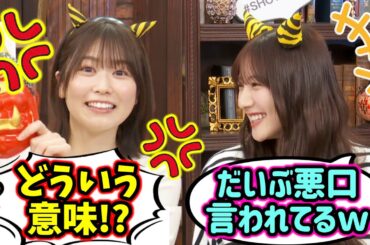 視聴者にイジられて怒る丹生明里と爆笑する河田陽菜..ｗ【文字起こし】日向坂46