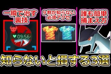 ９割が知らない裏技小技！必須アクセサリ、簡単ジェッドラン捕まえ方倒し方攻略、衰弱一瞬で治す方法『#パルワールド/ #Palworld #PalClips』 実況序盤拠点おすすめ最強レベル上げ建築配合