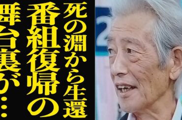 神田正輝が『旅サラダ』復帰の裏側に涙が止まらない…！！面会謝絶の老衰状態だった神田の現在、愛娘の死で憔悴していた名俳優が明かしていた本音、復帰を決めた覚悟に涙が止まらない…【芸能】
