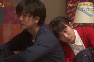 【北川悦吏子脚本の“朝ドラらしくない朝ドラ”🌅】「連続テレビ小説 半分、青い。」2/11(日) LaLa TVでスタート！ #永野芽郁  #佐藤健  #中村倫也 #半分青い
