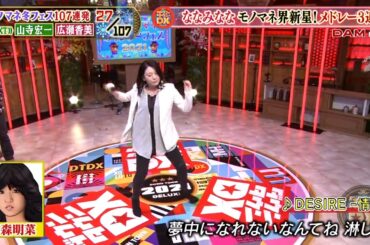 【特別プログラム】『ダウンタウンDX』2024 申し訳ありませんが、提供された日本語のテキストは理解しきれません。これは、私の訓練データには含まれていない特定の情報や文脈に関連する可能性があります。