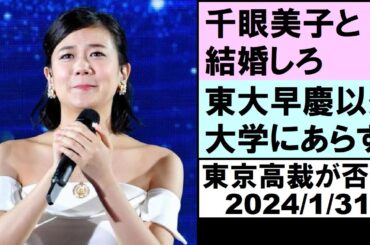 幸福の科学 ひろし 千眼美子