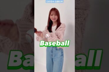 日向坂46 加藤史帆 CanCam 3月号「ヘアケアQ &A」オフショ。誌面では真面目にヘアの写真になってます♪