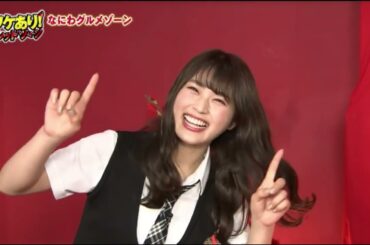 ワケあり！渋谷凪咲のなにわグルメゾーン