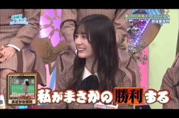 まさかの勝利をした小坂菜緒ちゃん