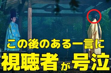 【光る君へ】まひろ(吉高由里子)が道長(柄本佑)に放った"ある一言"に視聴者号泣！