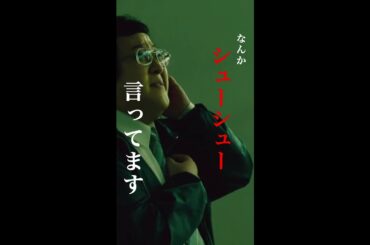 🚨 ｼｭｰｼｭｰ言ったら要注意 🚨 #櫻井翔 #白石聖 #ぐんぴぃ(#春とヒコーキ) #新空港占拠 #日テレ #shorts