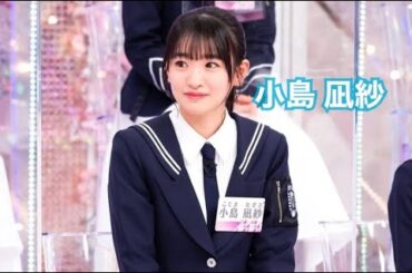 【そこさく まとめ】30分であなたも小島凪紗マスター！