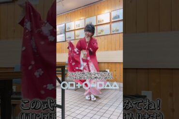 これ分かったら天才…#shorts #tiktok