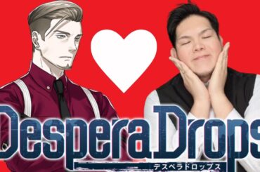 【最新作】DesperaDrops⑧～私絶対ヤってません！～【デスペラドロップス】【ネタバレ】