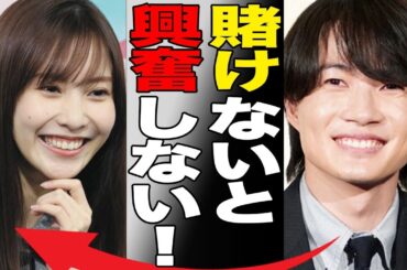 神木隆之介の佐野ひなこと“賭け麻雀”の真相…難病で芸能界引退の実態に言葉を失う…「賭けないと興奮しない！」極秘結婚相手の正体に驚きを隠せない…