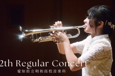 第72回定期演奏会ダイジェスト