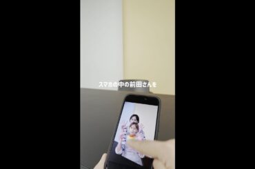 前田さんをくるくる🌀🌀 #厨房のありす 毎週日曜よる10:30放送中 #門脇麦 #永瀬廉 #大森南朋 #前田敦子 #日テレ  #shorts