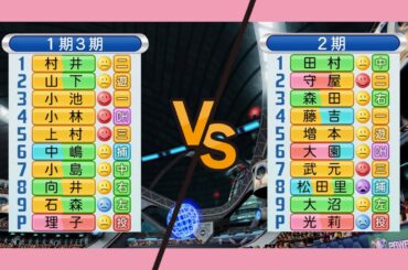 櫻坂46 1期3期 vs 2期（小林由依引退試合）観戦【パワプロ2023】