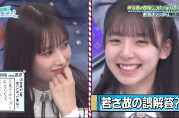 日向坂で会いましょう【日向坂46】 Episodes 117 + 118 FULL SHOW