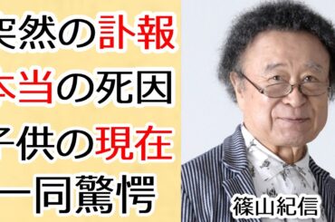 篠山紀信の突然の訃報...報道されない本当の死因に涙が止まらない...「激写」で第一線で活躍した写真家が妻・南沙織への想いや5人の子供の現在に言葉を失う...