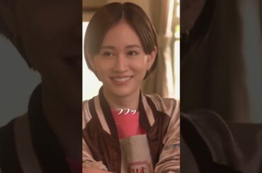 バックハグは地獄の沙汰😱 #厨房のありす #毎週日曜よる10時30分 #門脇麦 #永瀬廉 #前田敦子 #日テレ #shorts