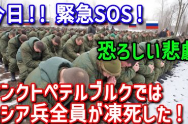 【ウクライナ戦況】最新ニュース 2024年2月3日