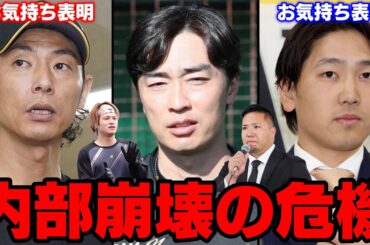 『このチームは本気で勝つ気がない』和田毅のプロテクト漏れ発覚でソフトバンクが内部崩壊の危機... 斉藤和巳に続き石川柊太もお気持ち表明