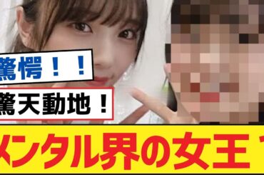 【乃木坂46】世界の精神の女王は誰ですか？【乃木坂工事中・乃木坂46・乃木坂配信中】