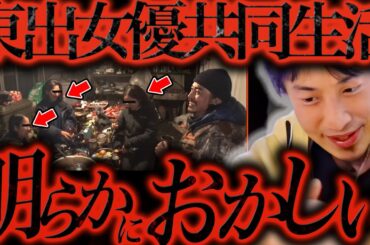 この話を聞いてゾッとしました.東出昌大が美人女優3人と山小屋で共同生活をしてるのですが恐らく【ひろゆき 切り抜き 論破 ひろゆき切り抜き ひろゆきの控え室 中田敦彦 ひろゆき 松本人志】