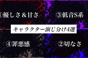 【吸血鬼】キャラクター演じ分け4選【早乙女あじゅの/声優系VTuber】