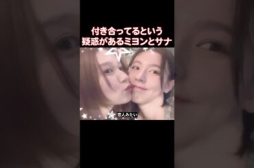 (G)I-DLEのミヨンとTWICEのサナが仲良くなった理由