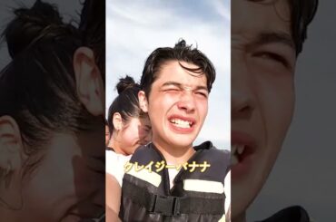 『クレイジーバナナ!!!!!!』ミスコン男子の珍発言😂 #今日好き #今日好き卒業編 #shorts