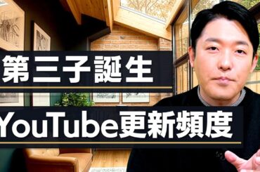 【第三子誕生しました】家族と仕事の向き合い方について