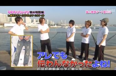 嵐の勝負デート服対決大野 智20111020 マネキンファイア秋の特別編