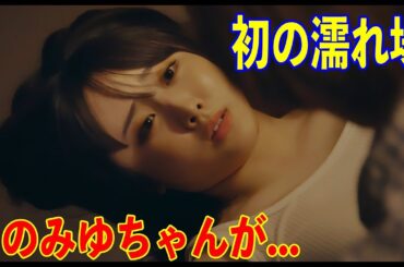 【本田望結】発展途上のみゆ牌