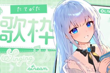 【#Shorts /Karaoke/歌枠】今週もお疲れ様！リクエストOK！V声優のリハビリ歌枠🌈✨【白鳥怜奈/Vtuber/声優】