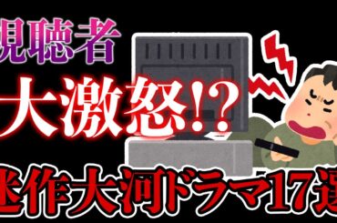 【睡眠用】あなたの心の叫びを代弁します…歴代の問題演出をまとめてみた【ゆっくり解説】