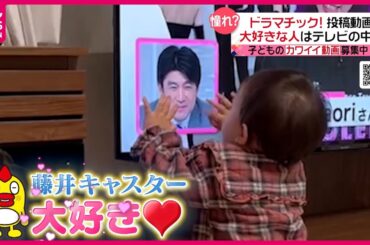 【投稿動画】大好きすぎてたまらず…『every.特集』