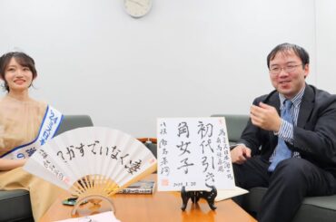 「引き角女子」ミス日本有馬佳奈さん 創始者 飯島栄治八段 対談
