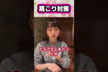 【キムタク娘】ピップエレキバンとか貼ってます #cocomi #koki #キムタク #娘 #工藤静香 #Shorts