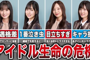 アンチに叩かれるも実力でねじ伏せた乃木坂メンバー10選（遠藤さくら、賀喜遥香、梅澤美波、山下美月、他）