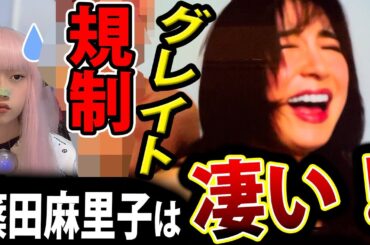 篠田麻里子 ドラマ 離婚しない男 で 完全復活 ！ 女優 として 記録更新！TVer ランキング１位【不倫 最新情報】