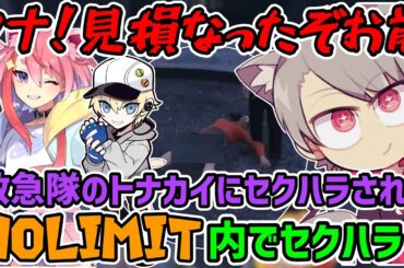 【ストグラ】徐々に本性を現してきた冬那フナに失望する丘猫まるwww【宙星ぱる/ゆふな/なんばてって】