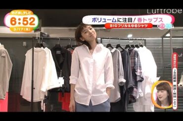 飯豊まりえちゃんのイマドキ (2016年03月17日)