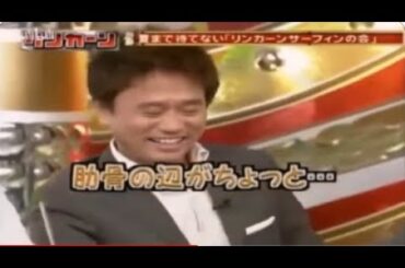 『リンカーン』夏まで待てないサーフィンの会 まったメンバーは?リンカーンスピードスケードNo.1決定戦!!! Full Show HD