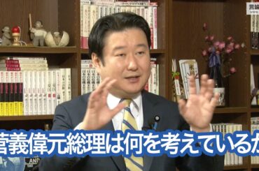 【右向け右】第507回 - 和田政宗・参議院議員 × 花田紀凱（プレビュー版）