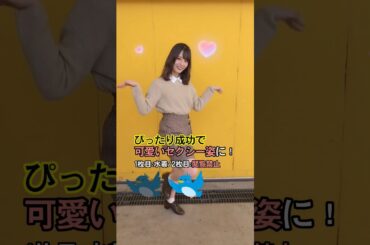 小坂菜緒が可愛すぎる！#これがこう！#日向坂46 #shorts