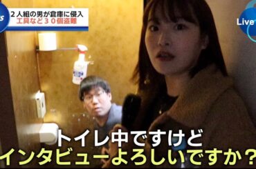 トイレ中にインタビューする道徳ゼロの女子アナ
