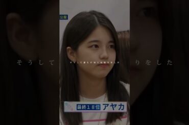 【空港】この日のアヤカちゃん、虹プロ思い出す #ayaka #niziu #아야카