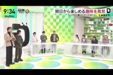 竹内涼真と高椅文哉とブロッコリーを見誤っていた渋谷凪咲 20240126