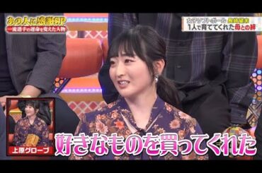 【ジャンクSPORTS】「浜田雅功ｘ上原浩治」🌞🌞🌞『女子ソフトボール 長崎望未1人で育ててくれた母との絆』